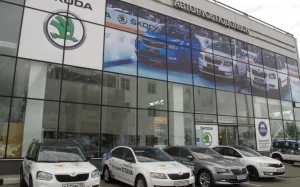 Изображение Автосалон АВТОРУСЬ ПОДОЛЬСК Skoda